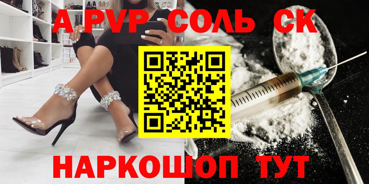 Alpha-PVP мука Урай