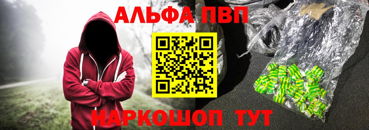 Урай  Alpha-PVP  Alfa_PVP СК  Вход с VPN  Альфа ПВП кристаллы 
