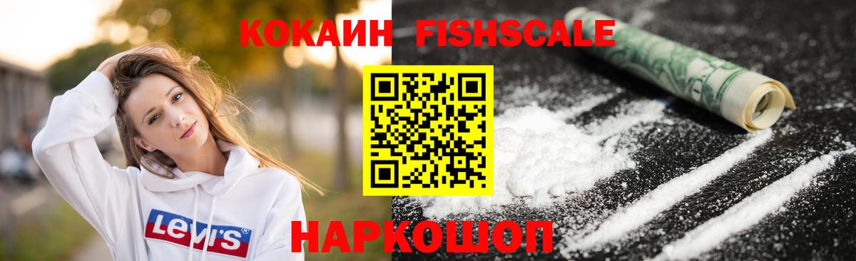 COCAIN Эквадор  Кокаин Перу  Вход с VPN  Урай 