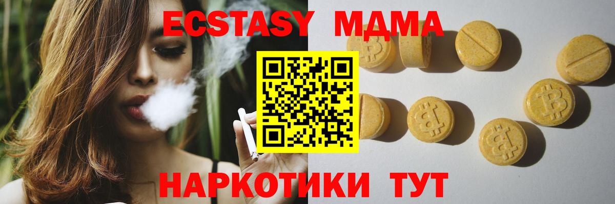 Экстази  Ecstasy Cube  ЭКСТАЗИ Cube  Вход с VPN  сколько стоит  Урай 