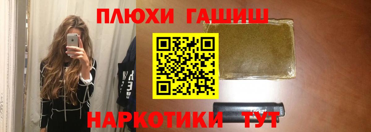 Гашиш Premium Урай