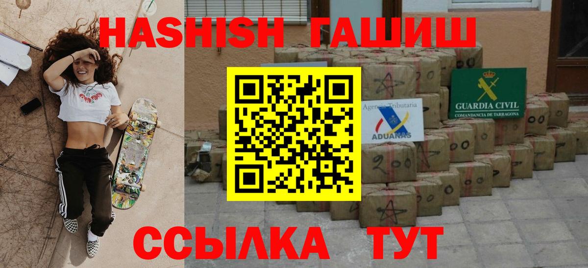 Гашиш Premium  Вход с VPN  Гашиш индика сатива  Урай 