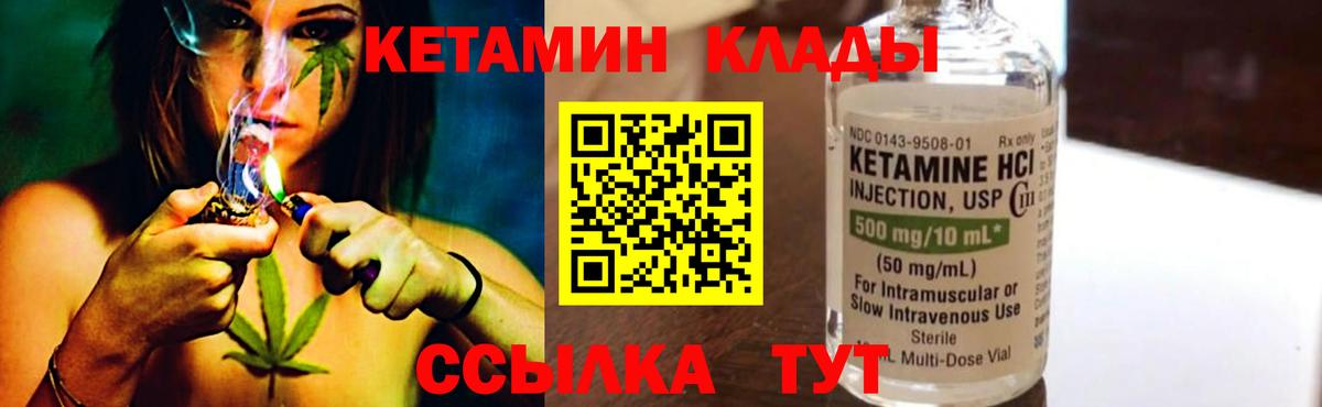 Урай  КЕТАМИН ketamine  площадка формула  Вход с VPN 