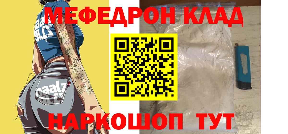 Меф мука Урай
