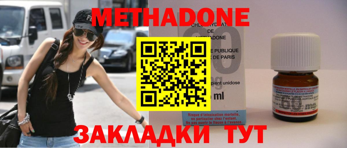 Урай  МЕТАДОН methadone  нарко площадка как зайти  hydra рабочий сайт  Вход с VPN  Метадон кристалл 