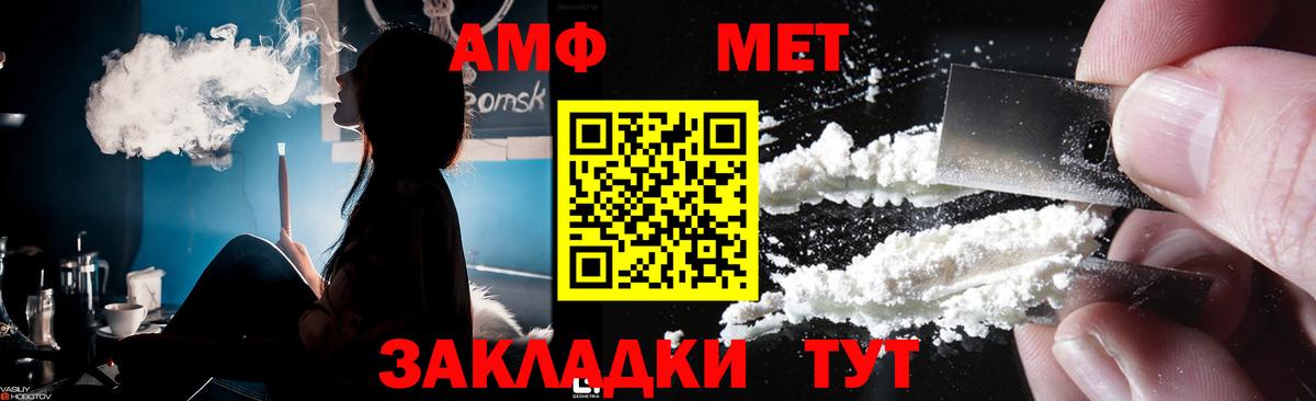 МЕТАМФЕТАМИН кристалл Урай