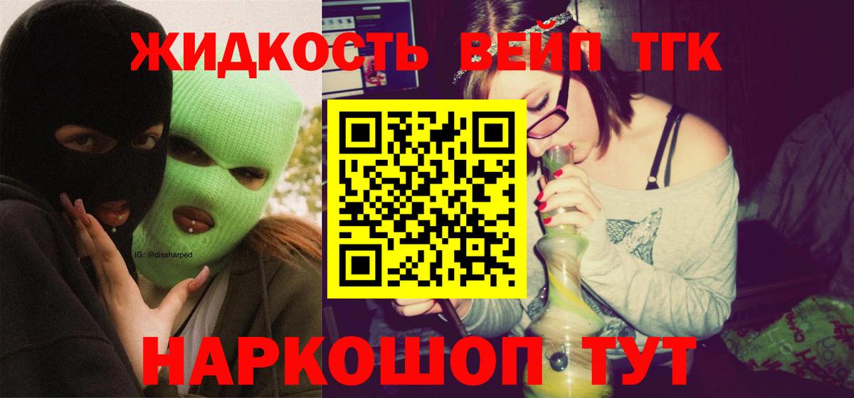 Дистиллят ТГК THC oil Урай